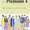 Clearance Publication AND PREMIUM Magazine 05-2025