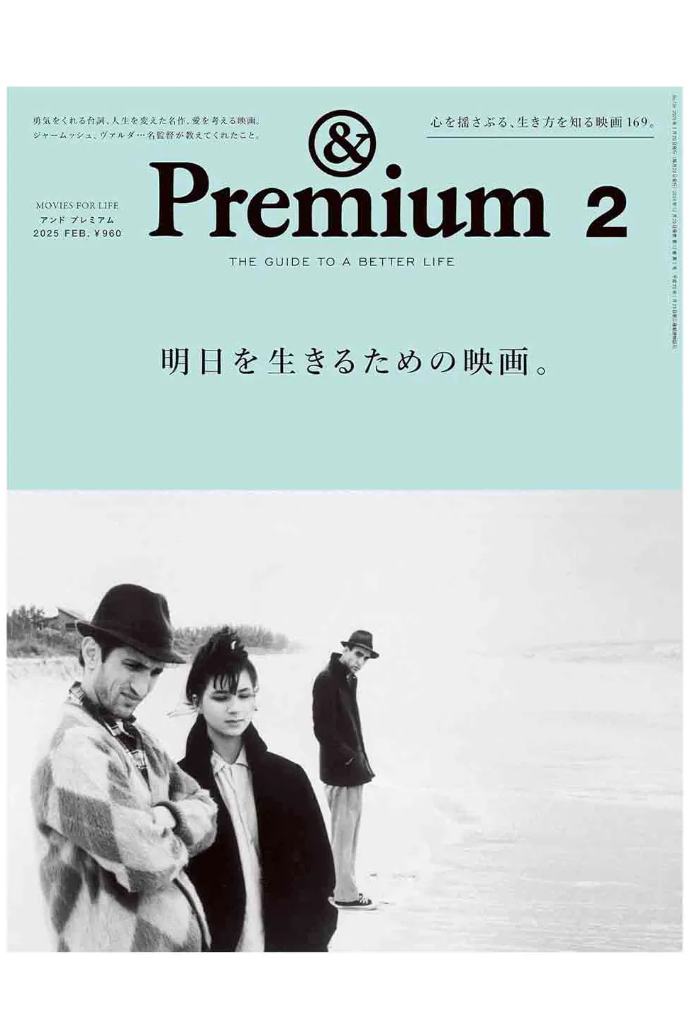 New Publication AND PREMIUM Magazine 02-2025