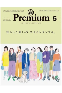 Clearance Publication AND PREMIUM Magazine 05-2025