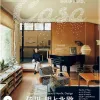 Online Publication CASA BRUTUS Magazine 09-2024