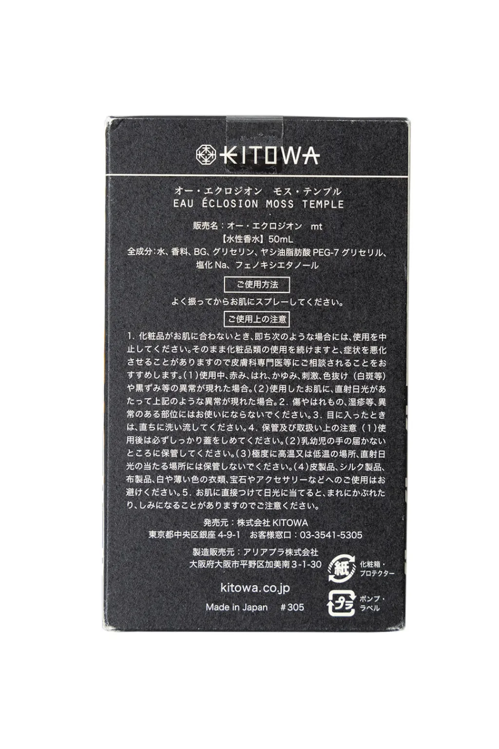 New KITOWA Eau Eclosion MOSS TEMPLE