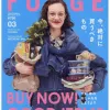 Outlet Publication FUDGE Magazine 03-2025
