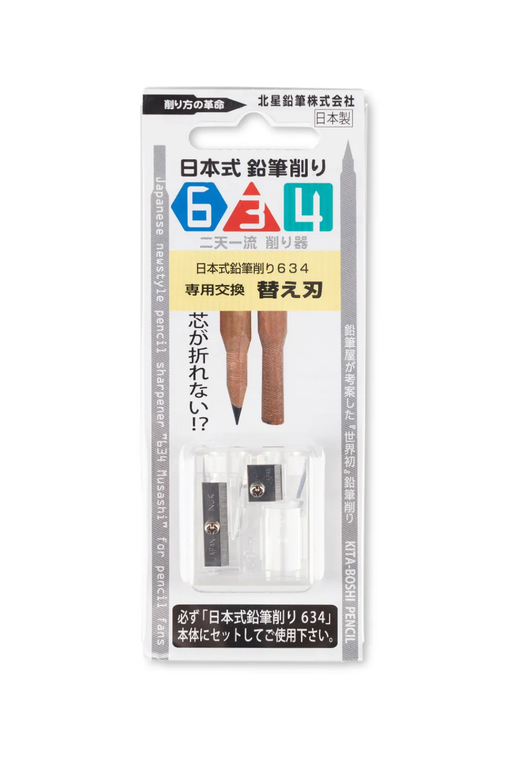 Fashion Kitaboshi Pencil Japanese style Pencil Sharpener 634/Blade replacement