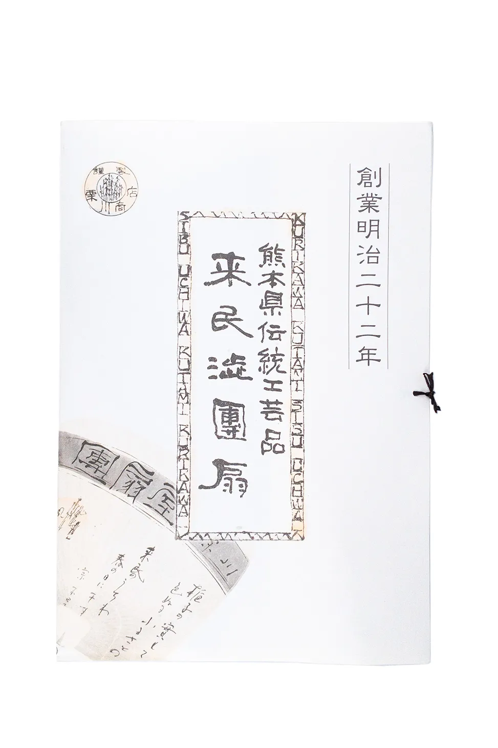 Discount Kurikawa Shoten Traditional Paper Fan/ Kuro - Sensen